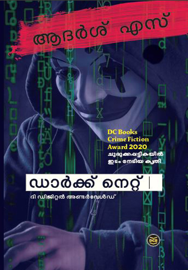DARK NET